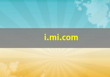 i.mi.com