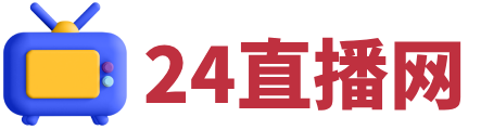 24直播网